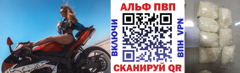 где купить наркотик hydra tor Alpha-PVP мука Любим