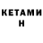 КЕТАМИН ketamine KDA Tesseract