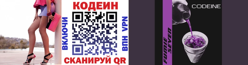Codein Purple Drank  закладки  даркнет как зайти  Любим 